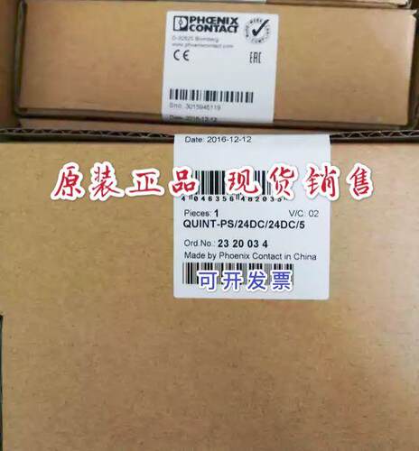 原装正品菲尼克斯电源