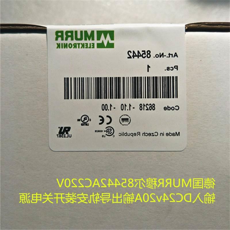 原装进口德国MURR穆尔85442 AC220V/DC24v20A导轨式 安装开关电源