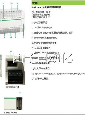 施耐德可 编程制器TM218LDA40DR2H控N售只 促销询价