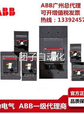 ABB-Tmax塑壳欠压UVD TDdevice forYU220-250Vac/dcT1-6XT1/4现货