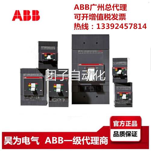 ABB断路器TS3L250R16