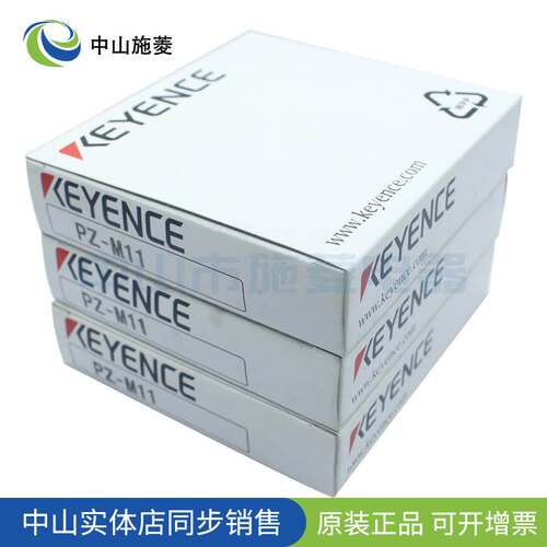 KEYENCE基恩士 PZ-M11 PZ-M11P 光电开关感应传感器PZ-M31 PZ-M61