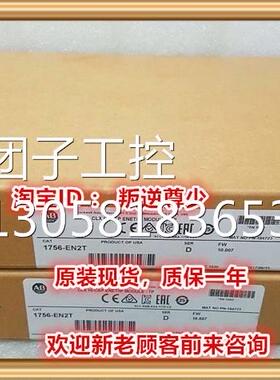 ！1756-EN2T AB 全新原装正品 询价