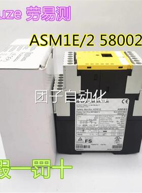原装进口 Leuze0 订劳易测模块ASM1E/2 货号58025现货 询价