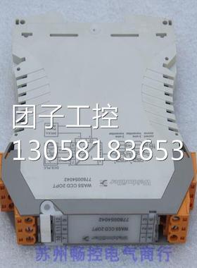￥魏德米勒Weidmuller信号隔离器 WAS5 CCD 2OPT7760054042 询询