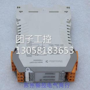 2OPT7760054042 CCD 询询 WAS5 ￥魏德米勒Weidmuller信号隔离器