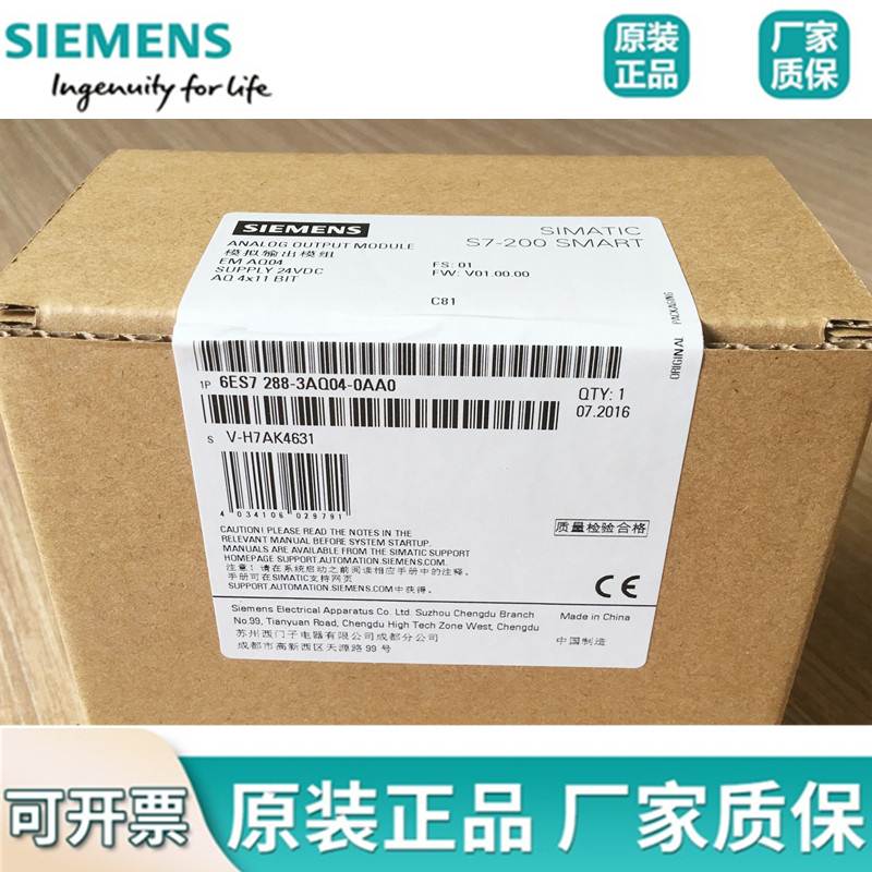 6ES7288 288-3AQ04-0AA0西门子控制器EM AQ04 6ES72883AQ040AA0询