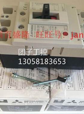 ￥供应全新三菱MITSUBISHI塑壳断路器NF100-SWB 3P电流16A~100A