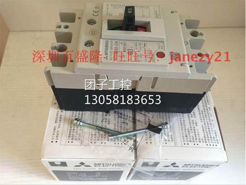 ￥供应全新三菱MITSUBISHI塑壳断路器NF160-SW 3P电流125A~250A