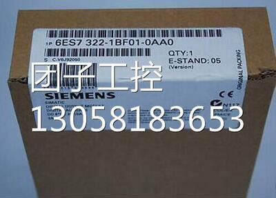 ！6ES7322-1BF01-0AA0 S7-300模块SM322 6ES7 322-1BFO1-OAAO询价