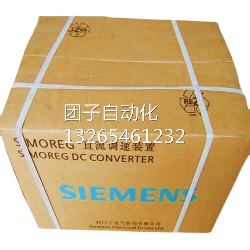 全新6RA2832-6DV61-0 140A 原装正品西门子直流调速器 现货询价