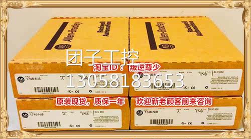 ！1746-NI8 1746-NI8 1746-NI8 AB 全新原装现货 询价
