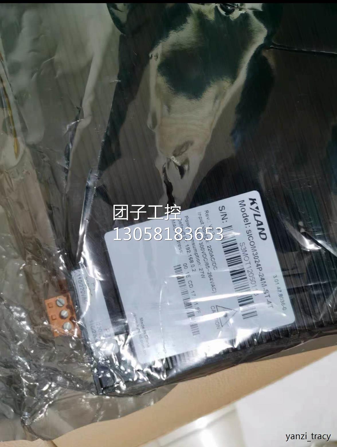 ￥原装 东土SICOM3024P-24M-ST-4T工业以太网交换机2ST口+4 询价