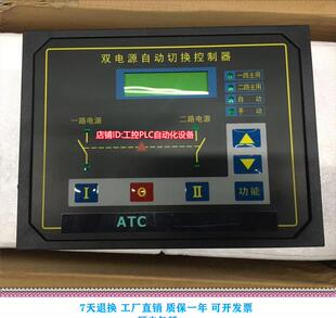 $双电源自动切换控制器 RS-232C/485 一年质保询价