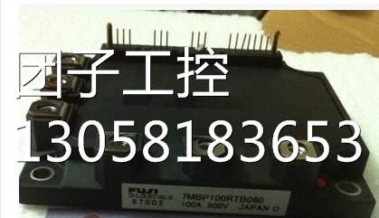 ￥7MBP100RTB060原装拆机 询价