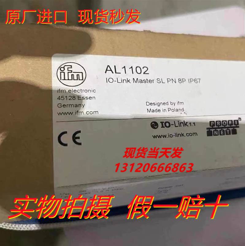 原装IFM 易福门AL1102 AL1202 AL2341主站模块 AL1122 现货询价
