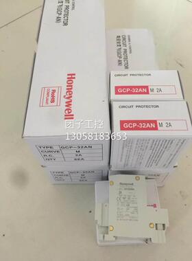 ￥HONEYWELL霍尼韦尔断路器 GCP-32ANM 2A 询价