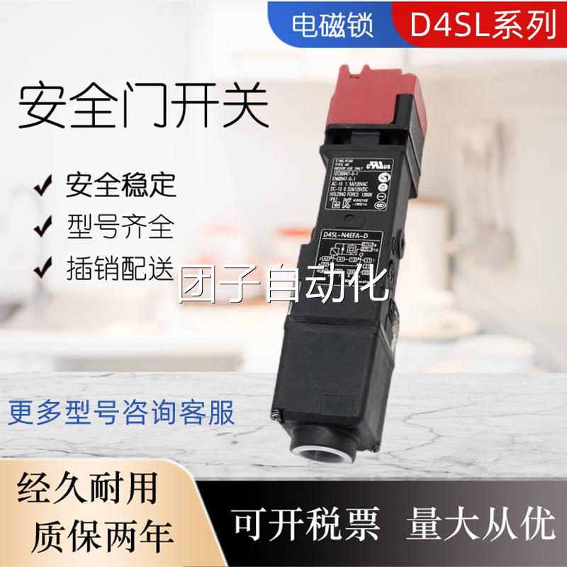 电磁锁安全门开关D4S