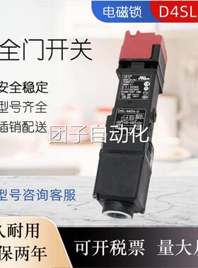 磁机械安全门开关锁DSLN-4PFA-D4 N4QF4A-D4 电-D4N 现货询价