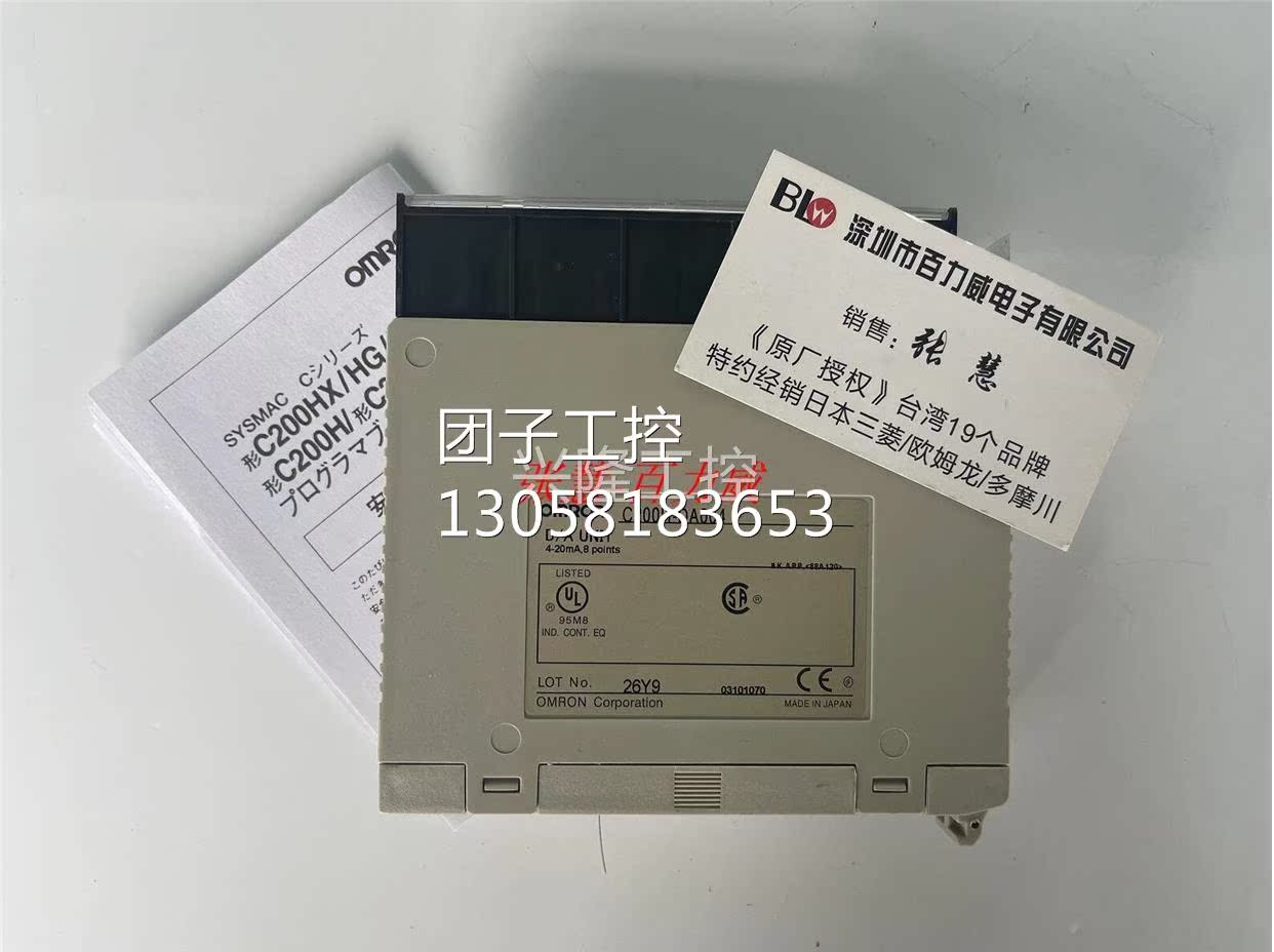 ！《稀缺货齐全》日本OMRON 模块 C200H-DA004 正品 发货快！询价