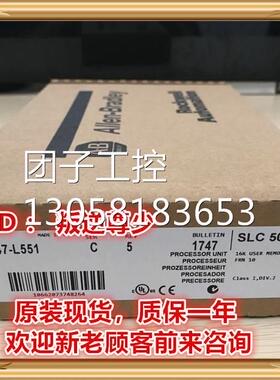 ！1747-L551 AB 1747-L551 1747-L551 全新原装正品 质保一询价
