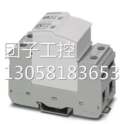 !菲尼克斯组合式防雷器 FLT-SEC-P-T1-N/PE-350/100-FM - 290547