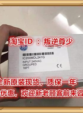 ！IC200MDL241 GE 全新原装正品 询价