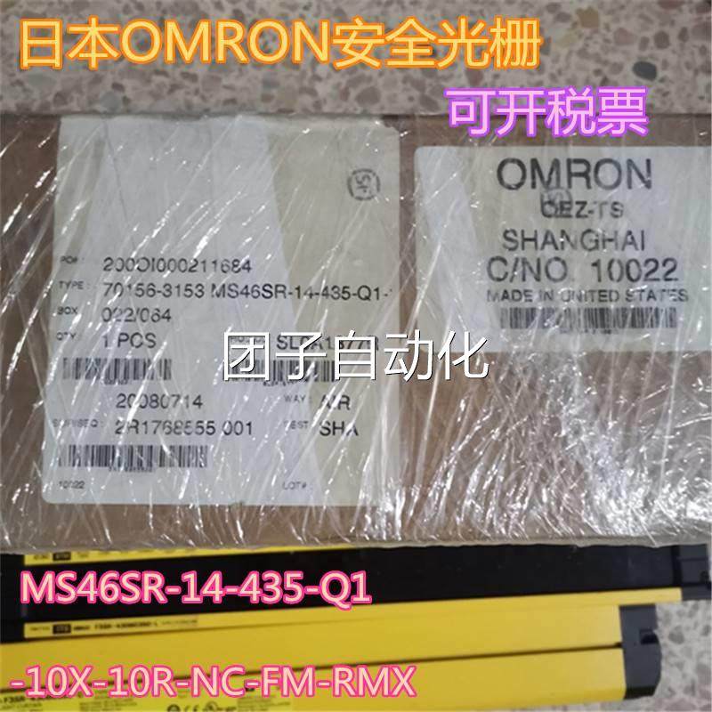 日本OMRON安全光栅MS