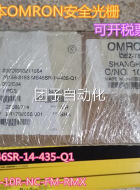 N日本OMRON安全光栅0 MS46SR-14435-Q1--1X-10R-C-FM-RMX询价