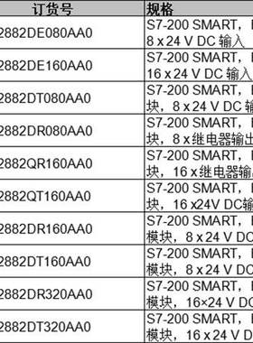 西门子 S7200CN 数字量 模块 6ES7/221/222/223/1BF22/1HF22/0XA8