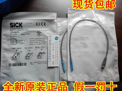 ￥10月MZT6-03VPS-KP0 1023971德国SICK西克询价