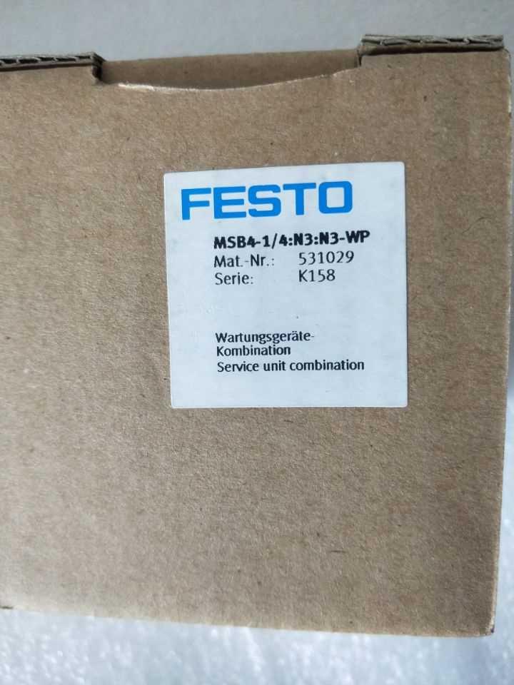 费斯托FESTO气源处理