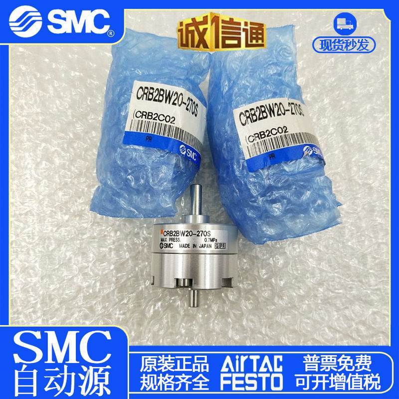 日本SMC旋转气缸CRB2BW/CDRB2BW10/15/20/30/40-90S-180S-270S/SZ