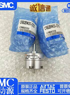 日本SMC旋转气缸CRB2BW/CDRB2BW10/15/20/30/40-90S-180S-270S/SZ
