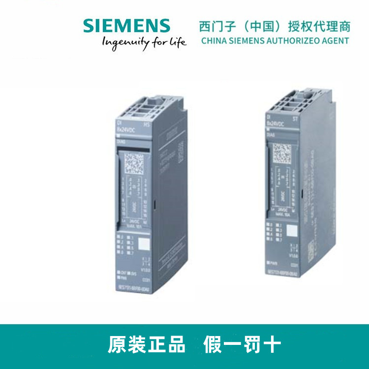 西门子原装ET200模拟量模块6ES7134-6HD00-0BA1/6ES71346HD000BA1