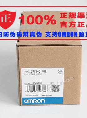 官方正品欧姆龙PLC通讯模块CP1W-CIF01 CP1W-CIF11 CIF12 CIF41询