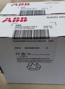 ABB AI810 3BSE008516R1 原装现货AI81O AC800M/F PLC模块 S800询