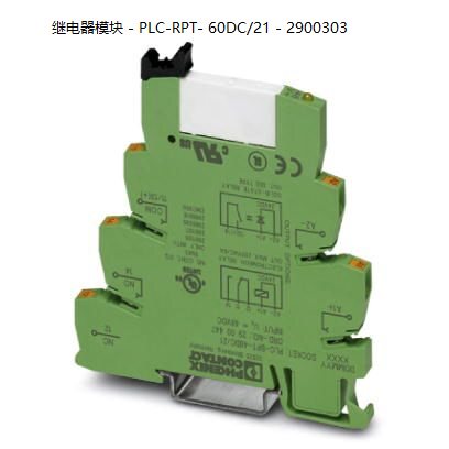 ！菲尼克斯继电器模块 - PLC-RPT- 60DC/21 - 2900303询价
