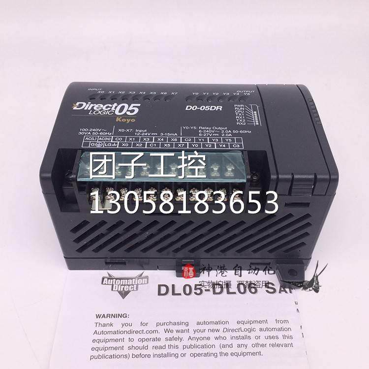 ￥原装Koyo光洋PLC控制器 扩展模块D0-05DR 询价