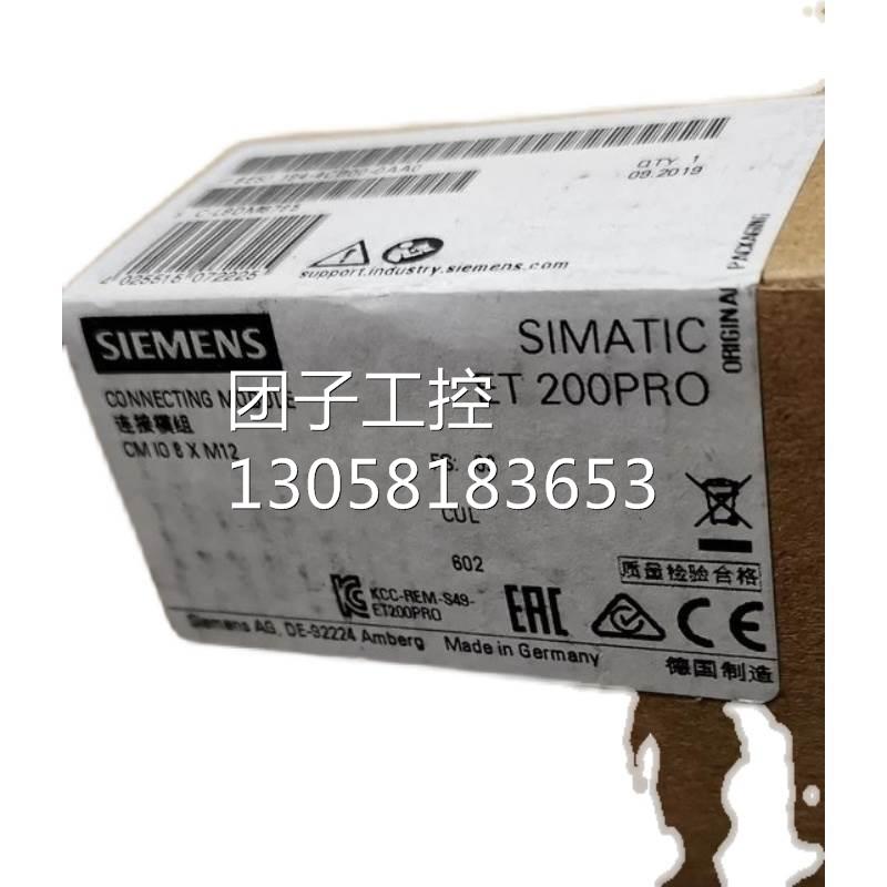 ￥SIEMENS 西门子ET200PRO连接模组CMI08*M12 6ES7 194-4CB 询价