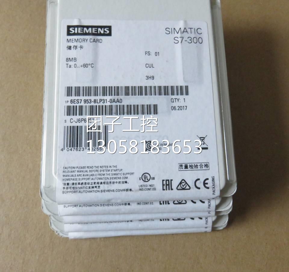 ！6ES7953-8LP20-0AA0西门子MMC内储存卡8MB升级6ES7953-8LP31-0A