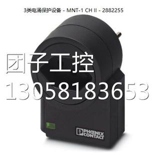 菲尼克斯防雷器3类电涌保护设备 MNT 2882255询价