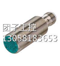 ￥P+F 倍加福 接近开关 NCB8-18GM40-N0-V1 询价