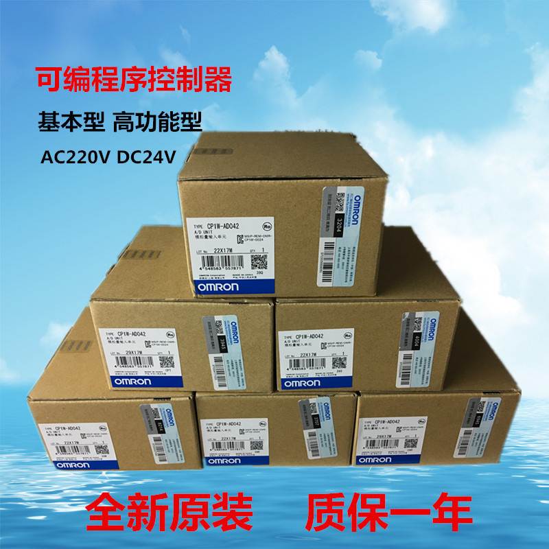 CP1W-AD042/DA042/MAD42/MAD44/AD041/DA041/DA021/MAD11正品=询