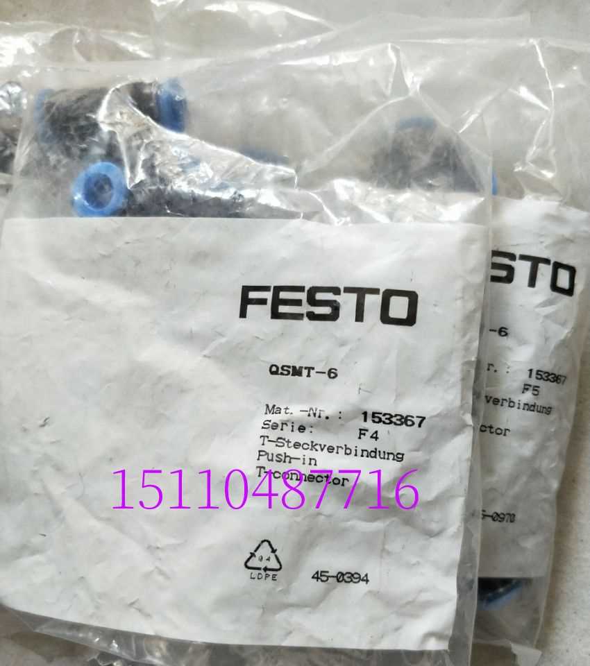 费斯托FESTO T形插头 544391 NEDU-M8D3-M8T4 正品现货询价