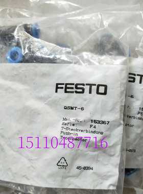 费斯托FESTO T形插头 544391 NEDU-M8D3-M8T4 正品现货询价