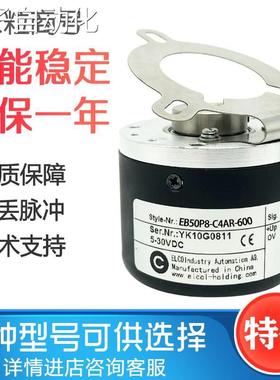 EB50P8-C4AR-1024 C4PR-L5AR-600宜科编码器1000 1024 2000 2500