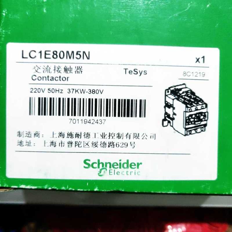 ￥施耐德LC1E80 LC1E80M5N 220VAC询价