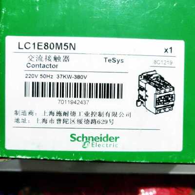 ￥施耐德LC1E80 LC1E80M5N 220VAC询价