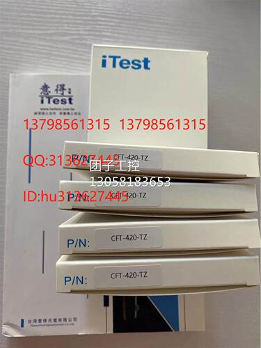 ￥iTest 意得 传感器 CFT-420-TZ 询价
